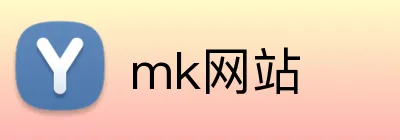mk网站 Logo